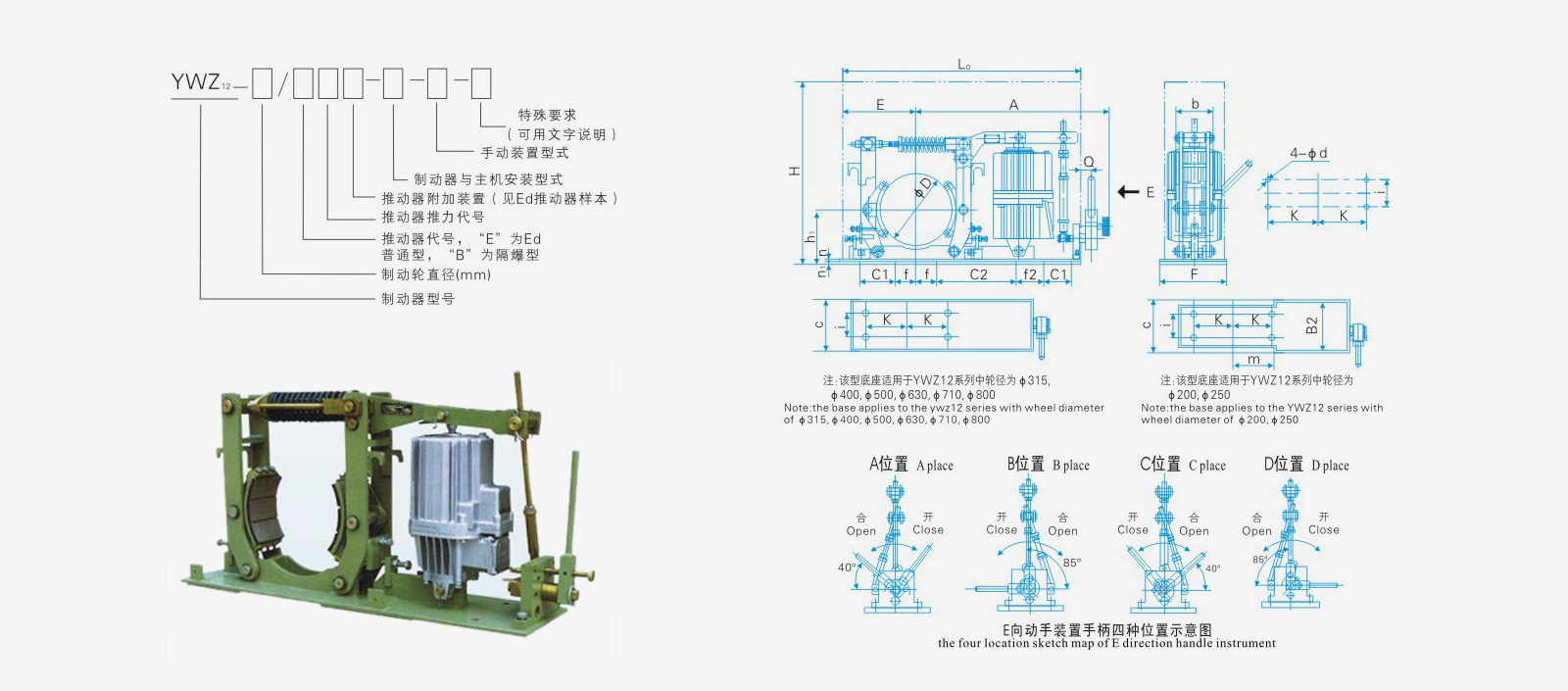 YWZ12電力液壓鼓式制動器