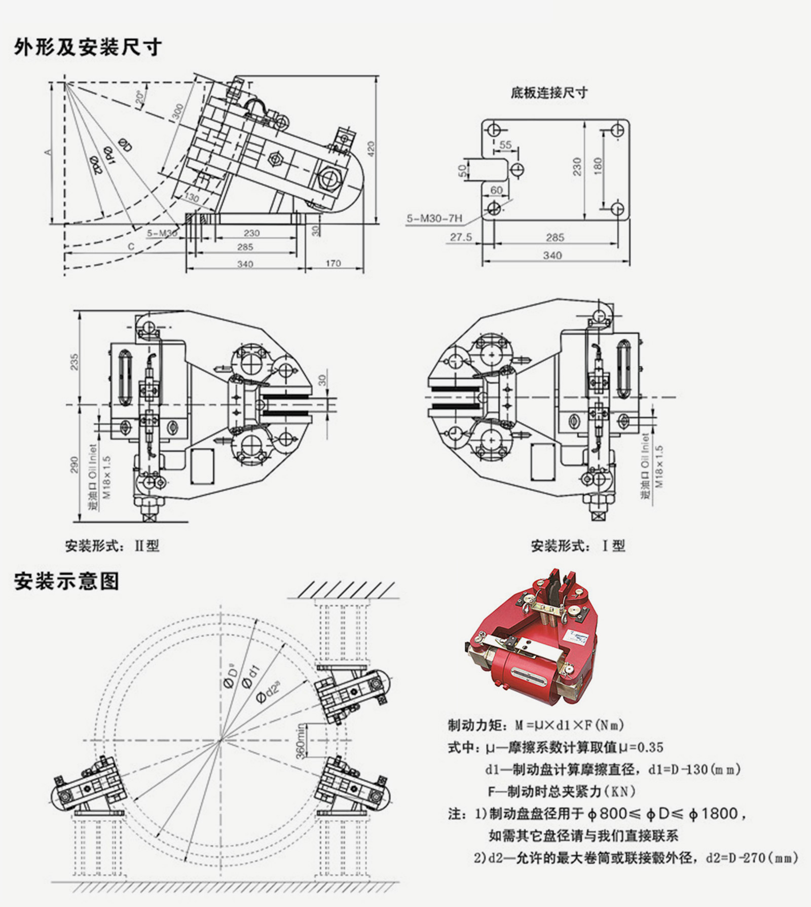 SBD-A液壓盤式制動器